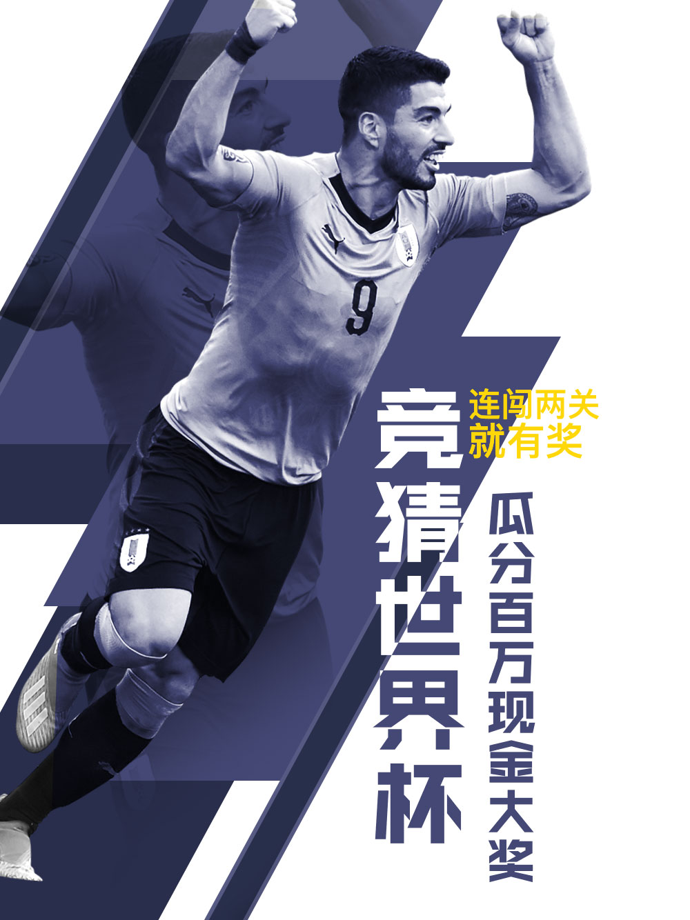 赛程3