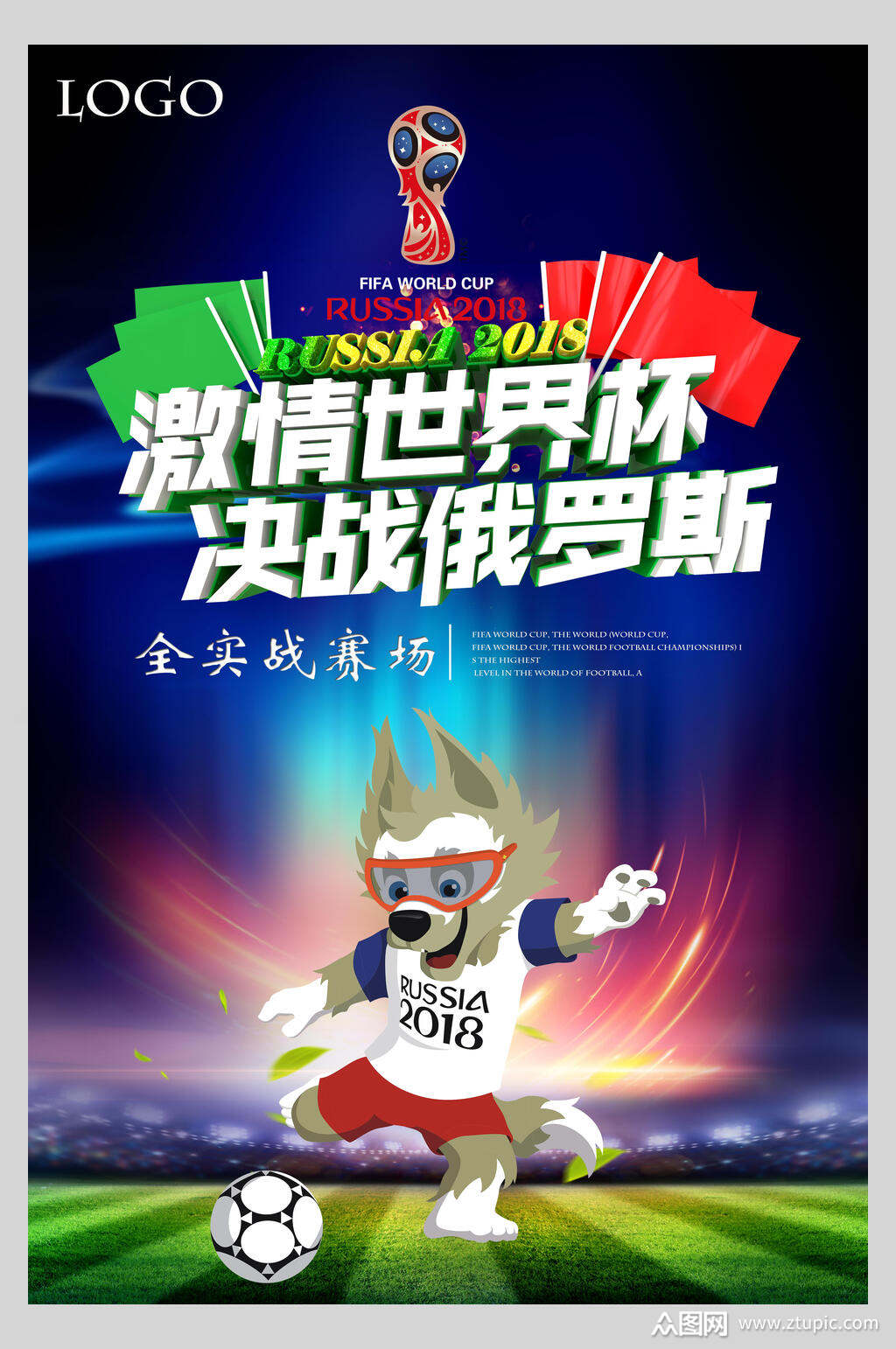 曼城vs拜仁 直播