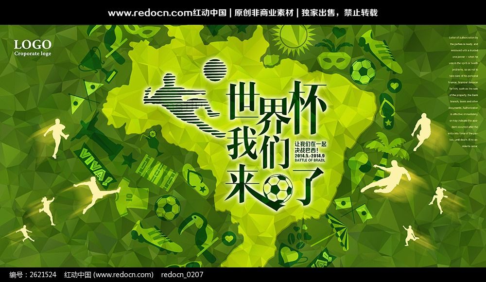 球队分析