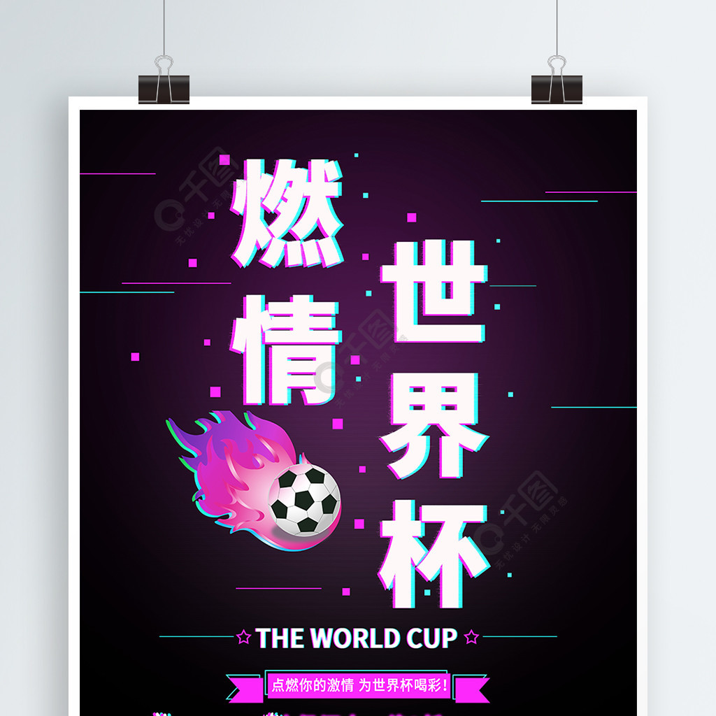 快报