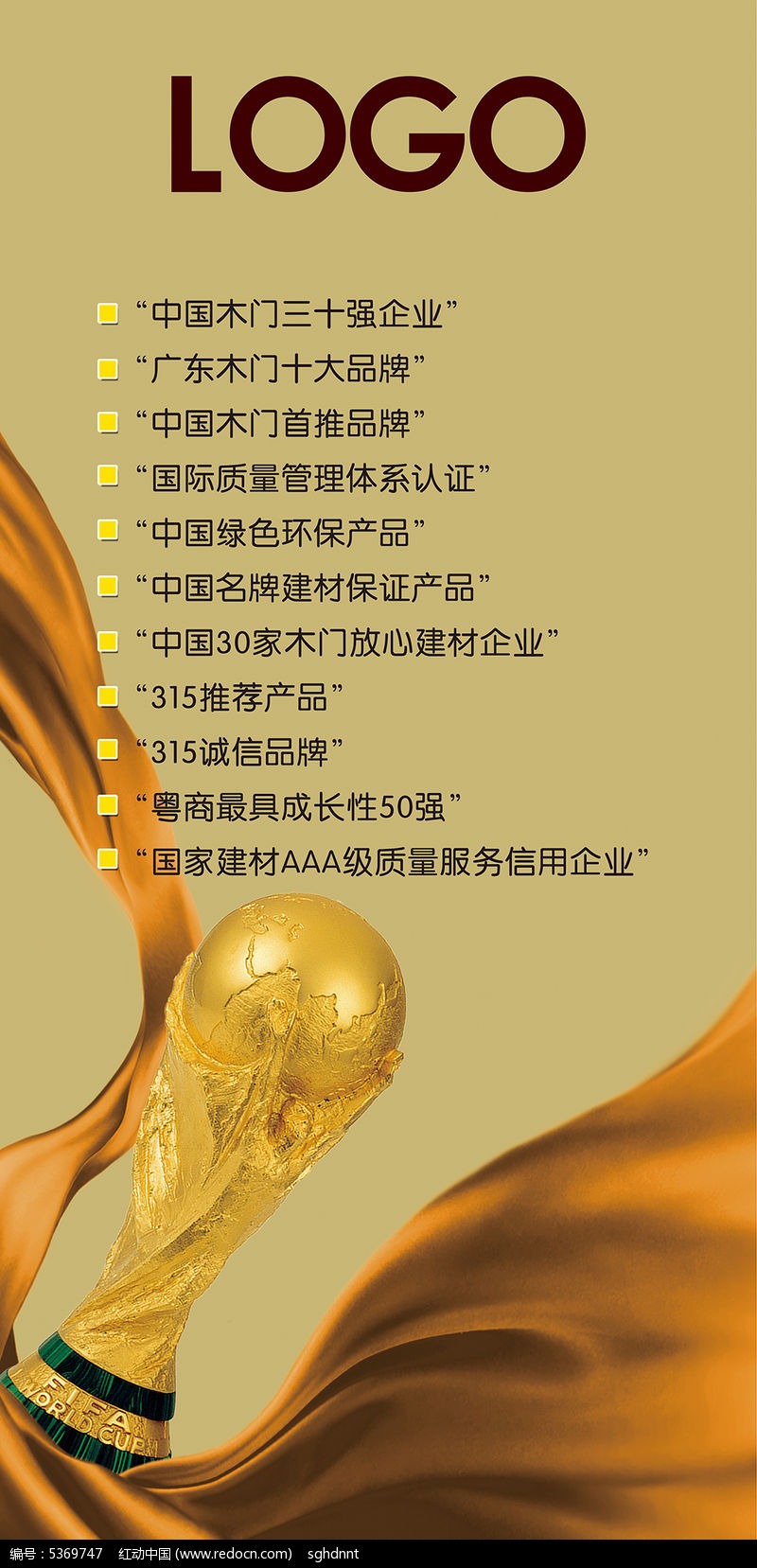 赛程4