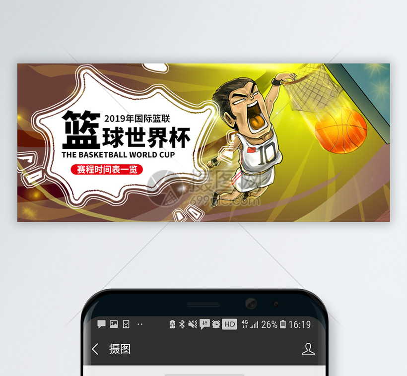 赛程4
