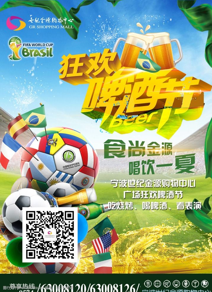 快报