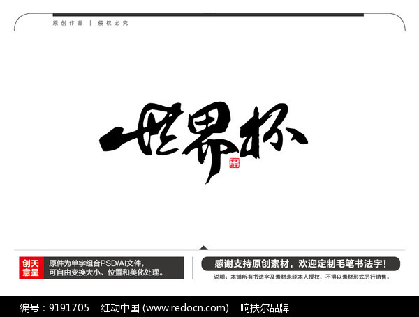 赛程1